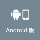 快返加速器 Android版